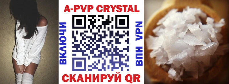 А ПВП крисы CK  Купить где  Большой Камень 