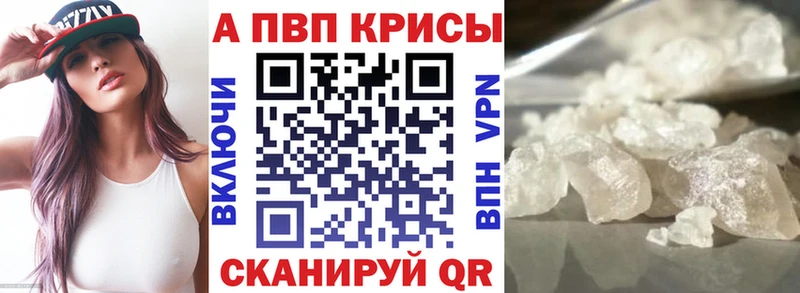 A-PVP мука Большой Камень