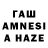 Гашиш AMNESIA HAZE Shshsjs Fidhdhfvj