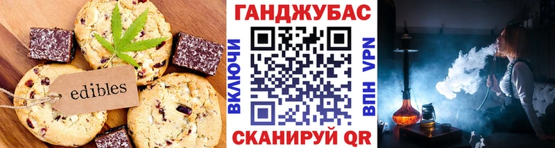 Печенье с ТГК конопля  Купить закладки  Большой Камень 