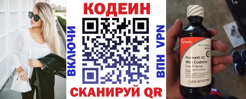 Кодеин Purple Drank  Купить закладки  Большой Камень 