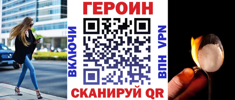 Купить закладки  Большой Камень  Героин Heroin 