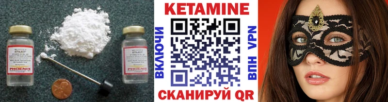 Кетамин VHQ  Купить где  Большой Камень 