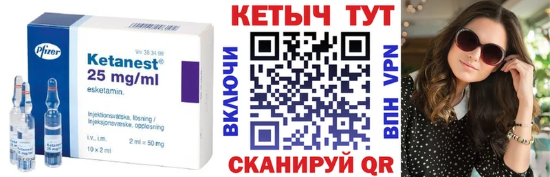 КЕТАМИН VHQ Большой Камень