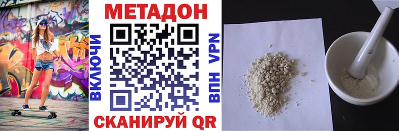МЕТАДОН белоснежный  Купить где  Большой Камень 